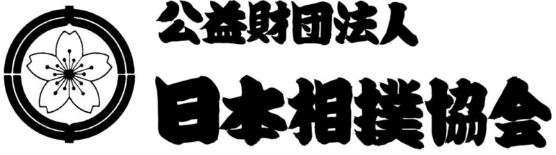 日本相撲協会ロゴ